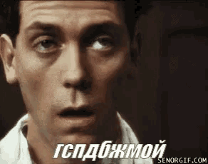 a close up of a man 's face with russian writing on it