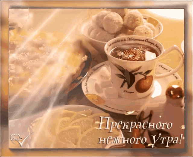 a cup of tea sits on a saucer next to a bowl of balls