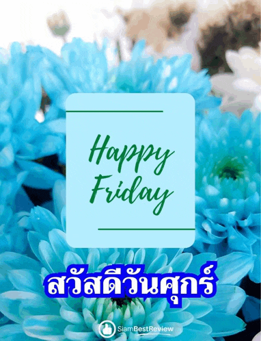 a picture of blue flowers with the words happy friday on it