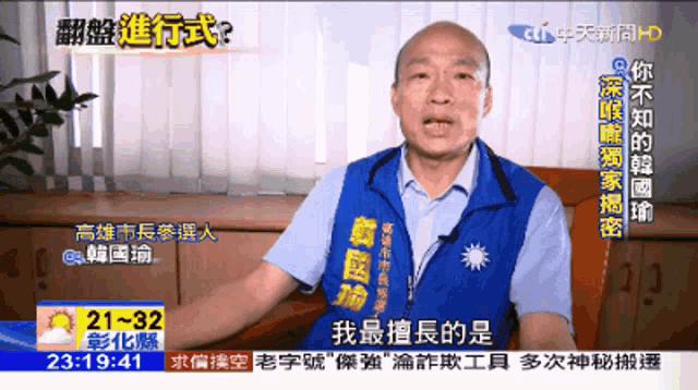 a man in a blue vest with chinese writing on the front