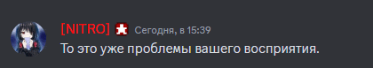 a screenshot of a discord chat with a russian language