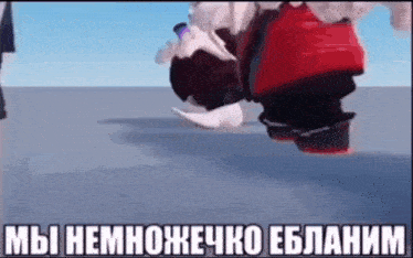 a cartoon of a person with the words " мы немножичко ебланим " written on the bottom