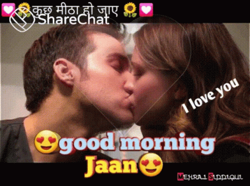 Good Morning Jaan कुछमीठाहोजाए GIF - Good Morning Jaan कुछमीठाहोजाए शुभप्रभात GIFs