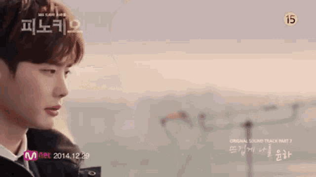 Pinocchio Lee Jongsuk GIF - Pinocchio Lee Jongsuk Thinking GIFs