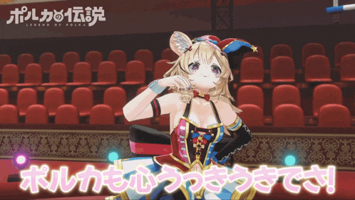 a girl in a jester costume is standing in front of a row of red seats with the legend of polka written on it