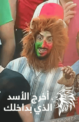 Lion Algeria Qatar GIF - Lion Algeria Qatar GIFs