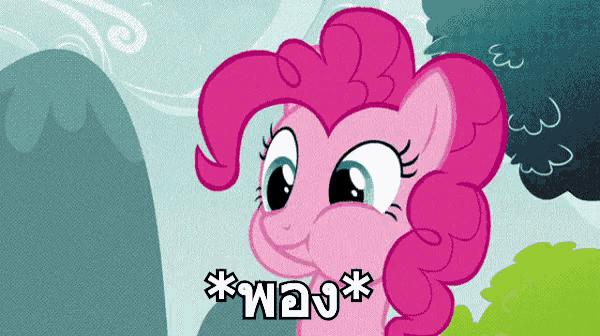 pinkie pie from my little pony is smiling and says * jem * in white letters
