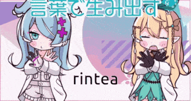 Rintea Pomu GIF - Rintea Rin Tea GIFs