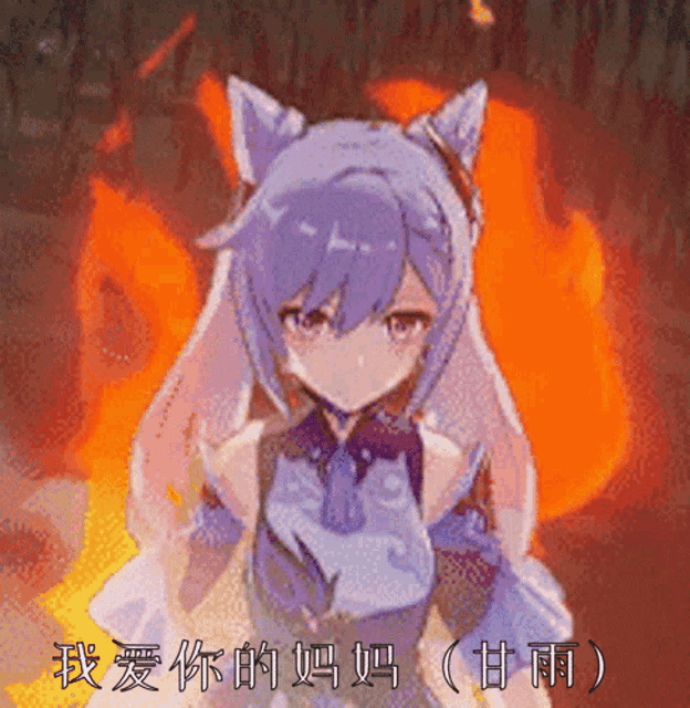 a girl with purple hair is standing in front of a fire with chinese writing behind her