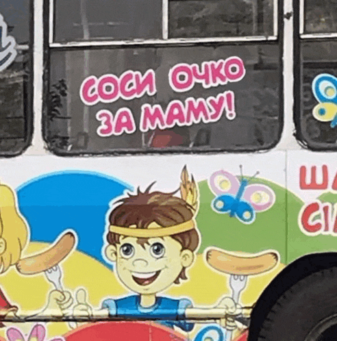 a bus with a cartoon boy holding a sausage and the words " coci oyko za mamy "