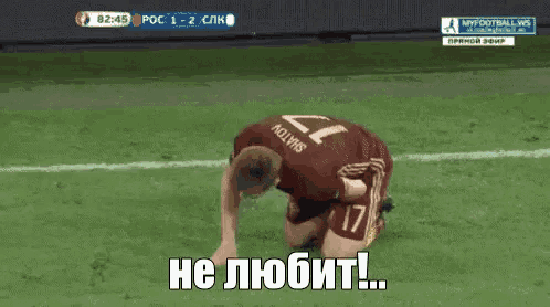 a soccer player with the number 17 on his back is kneeling down on the field