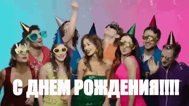 с днем рождения день рождения шатунов поздравляем GIF