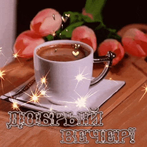 a cup of coffee sits on a saucer on a wooden table with flowers in the background