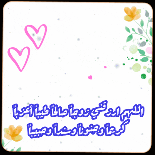 a white background with pink hearts and the words " i love you " in blue