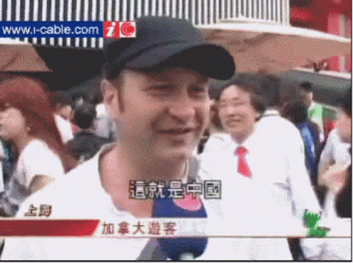 This China GIF - This Is China GIFs