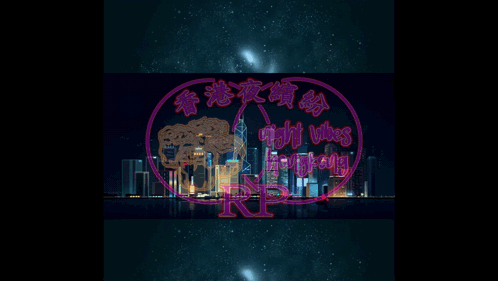 香港夜繽紛rp GIF - 香港夜繽紛rp GIFs