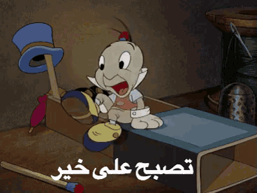 a cartoon character is sitting on a box with arabic writing on it