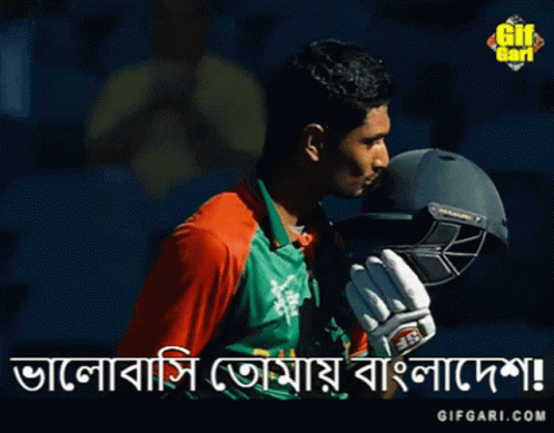 Mahmudullah Riyad Gifgari GIF - Mahmudullah Riyad Gifgari Bangladesh GIFs