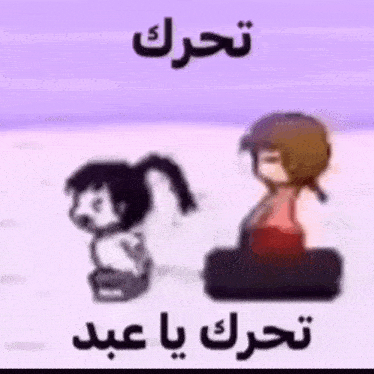 a cartoon of a boy and a girl sitting next to each other on a purple background .