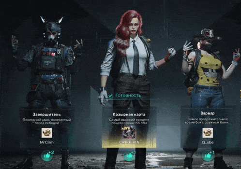 a screenshot of a video game shows a woman named qcube