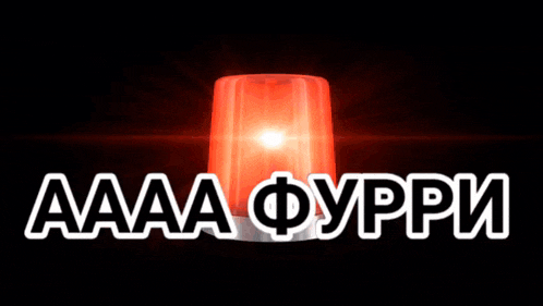 a red light with the words aaa furpi in white