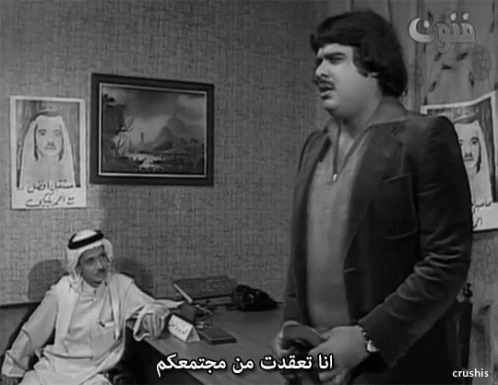 Kuwait Arabic GIF - Kuwait Arabic Show GIFs