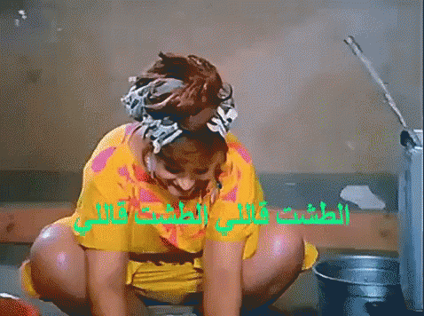 غسيل ملابس تهاني راشد الطشت قاللي ياحلوة استحمي GIF - Hand Washing Doing Laundry El Tesht Ally Song GIFs