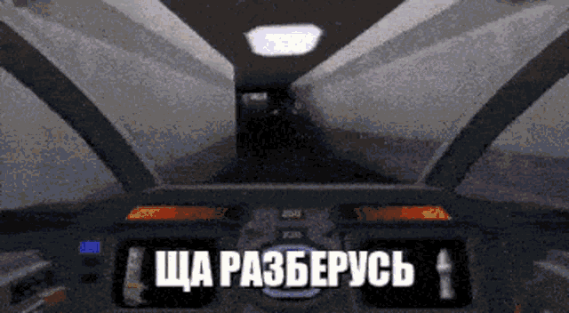 a screenshot of a video game with the words " sha pa3bepyc " on the screen