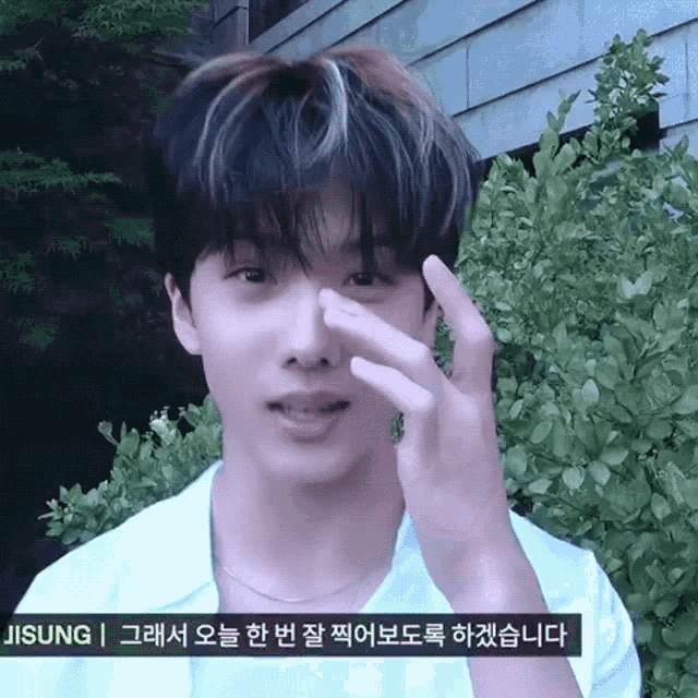 a close up of a person 's face with the name jisung written on the bottom