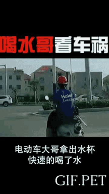 a man on a motorcycle wearing a blue shirt that says haier