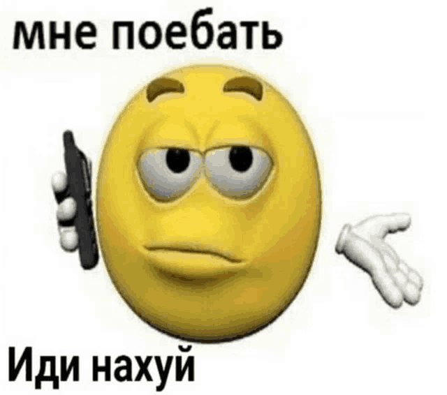 a cartoon smiley face is talking on a cell phone in a foreign language .