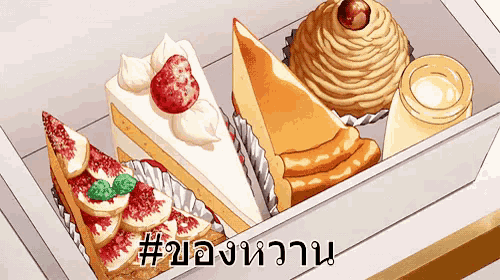 a box filled with different types of cakes with the hashtag # ของหวาน on the bottom
