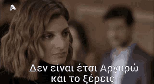 a blurred image of a man and a woman with a caption in a foreign language