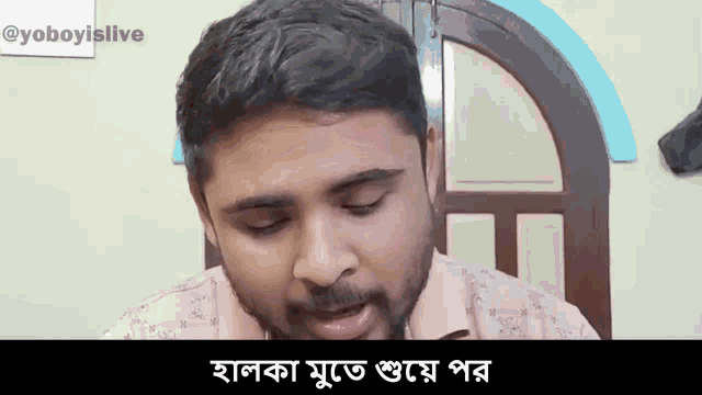a man with a beard is making a funny face in front of a door with the words yoboyislive written on it
