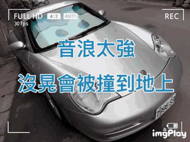 a silver sports car is being recorded in full hd 30 fps