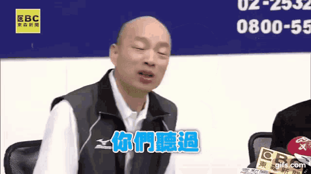 Handao 國輸 GIF