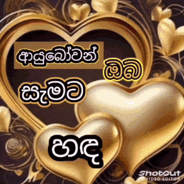 a picture of two gold hearts with the words in a foreign language on it