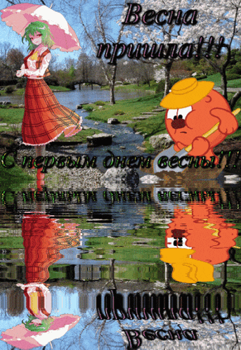 a cartoon drawing of a girl holding an umbrella and a bear standing in the water with the words becha npuna