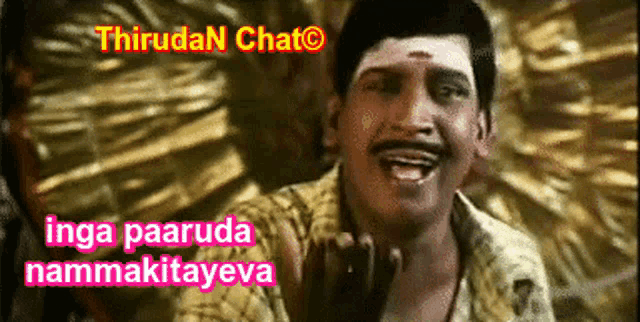 a man with a mustache is making a funny face with the words " inga paaruda nammakitaeva " above him