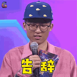 a man wearing a hat and glasses is holding a microphone and a bag of chips .