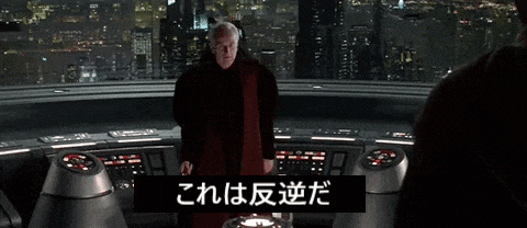a man is holding a red lightsaber in front of a sign that says ' これ は 反逆 だ '