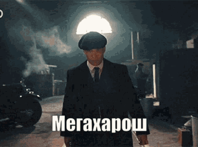 a man in a suit and tie is standing in a dark room with the word megaxapoul written on the bottom