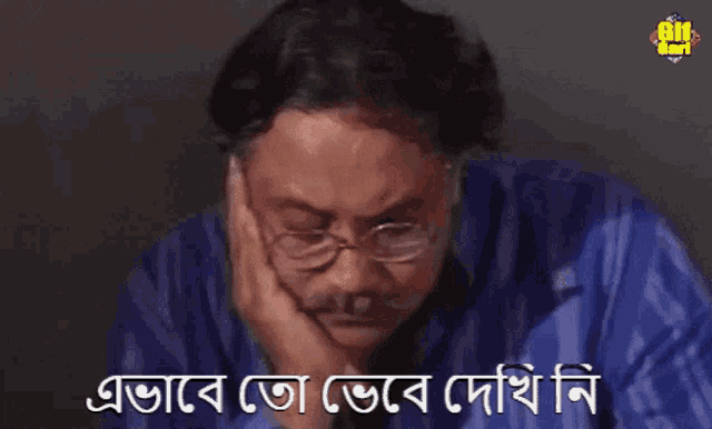 Aj Robibar Bangla Gif GIF
