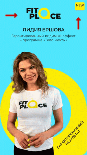 Fitplace GIF - Fitplace GIFs
