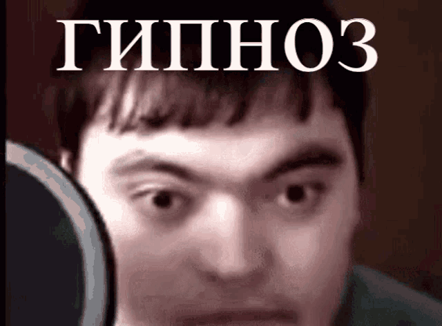 a close up of a man 's face with the word hypnoz written above him