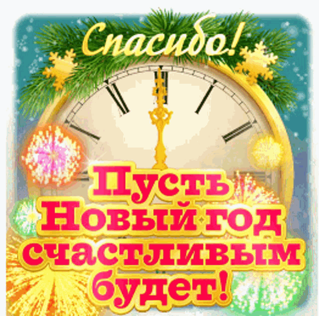 Happy New Year новый GIF - Happy New Year новый год GIFs