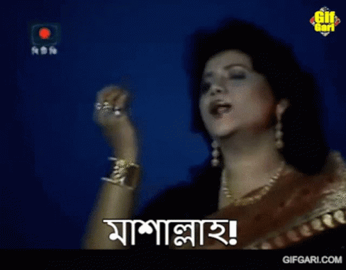Runa Laila Gifgari GIF - Runa Laila Gifgari Bangla Gaan GIFs
