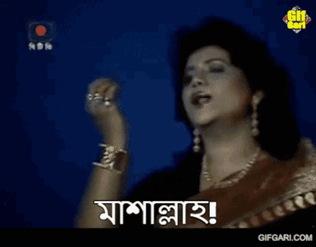 a woman singing in front of a blue background with a gifgari.com logo