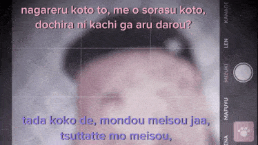 a picture of a person with the words " nagareru koto to me o sorasu koto "
