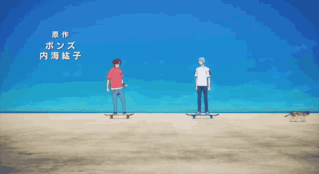 Sk8the Infinity Sk8 GIF - Sk8the Infinity Sk8 Sk Eight GIFs